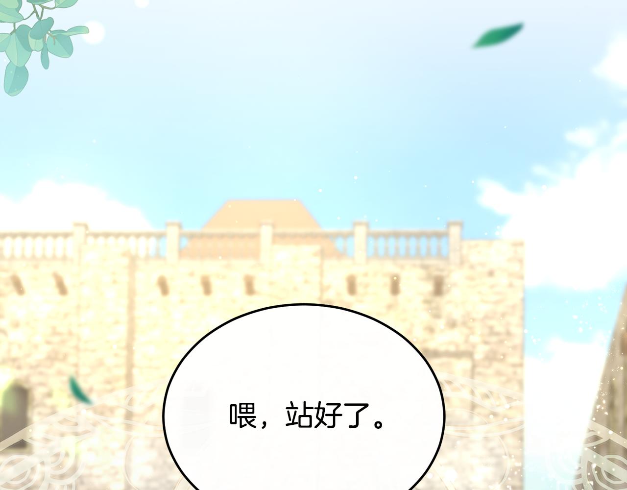 第18话 拿巴克当白鼠试验(1/3)-第18话