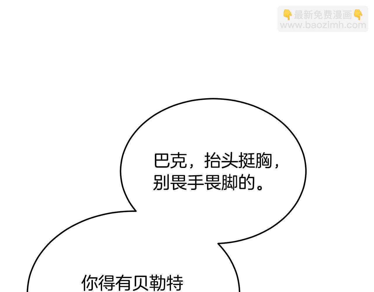 第18话 拿巴克当白鼠试验(1/3)-第18话