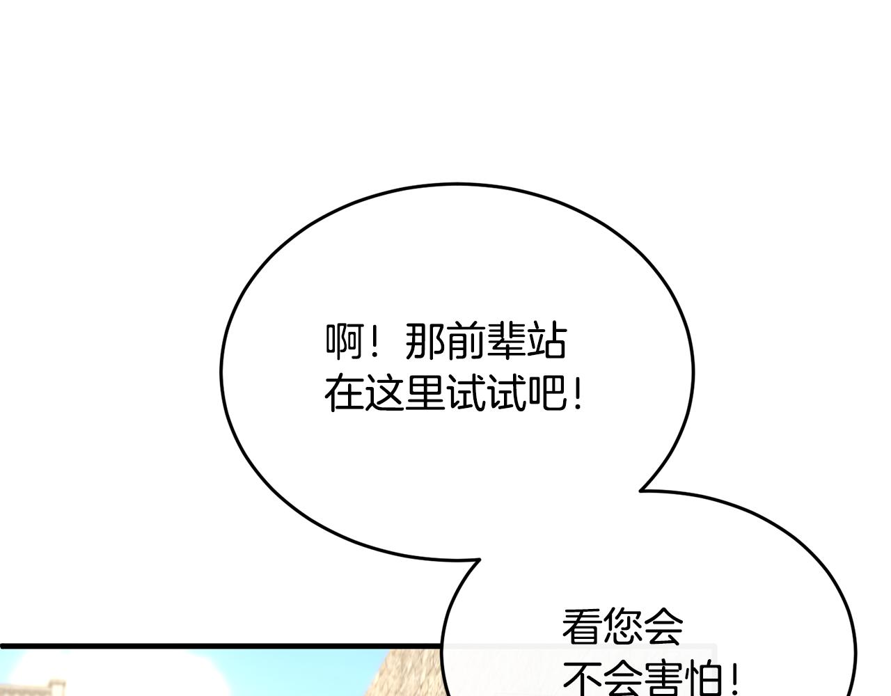 第18话 拿巴克当白鼠试验(1/3)-第18话