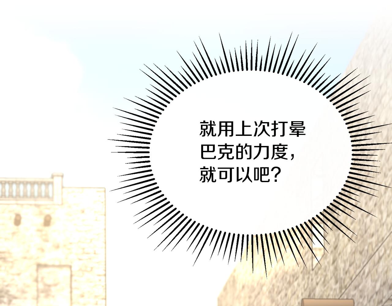 第18话 拿巴克当白鼠试验(1/3)-第18话