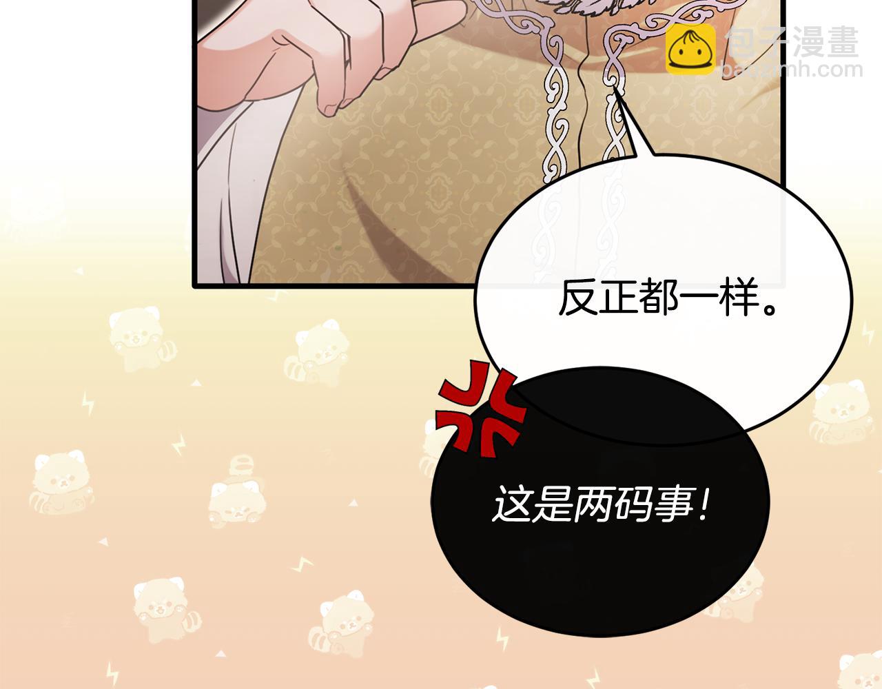 第18话 拿巴克当白鼠试验(1/3)-第18话