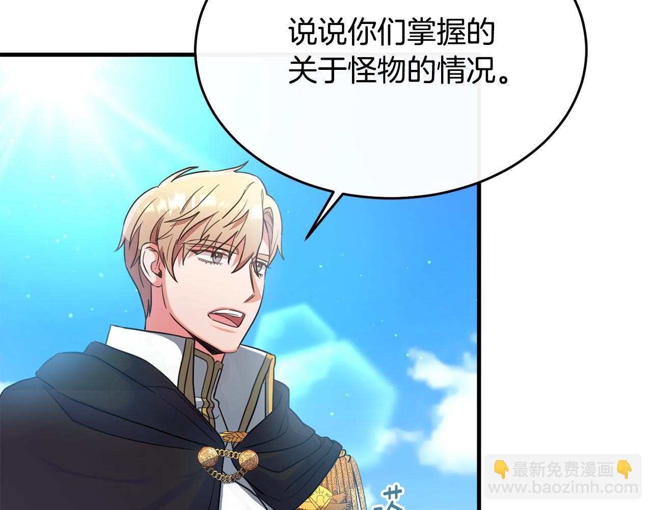 第20话 骑士团大战怪物(1/4)-第20话