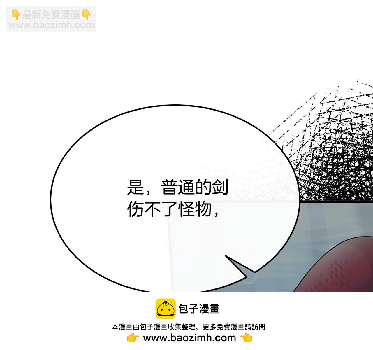 第20话 骑士团大战怪物(1/4)-第20话