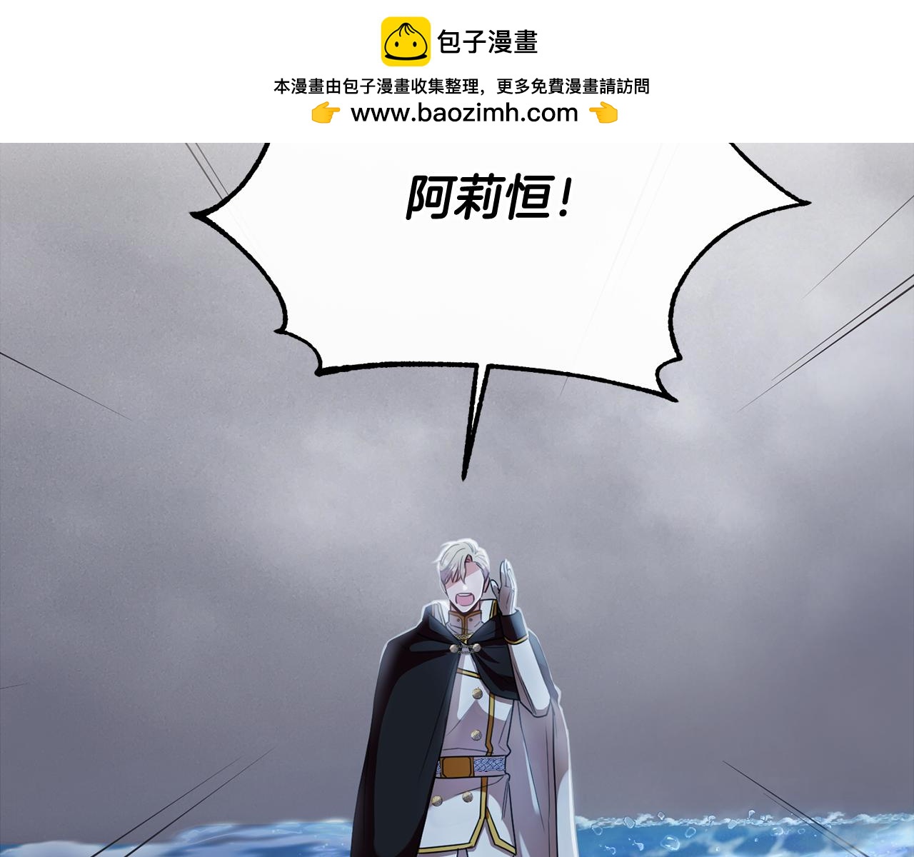 第22话 岛上之夜(1/3)-第22话