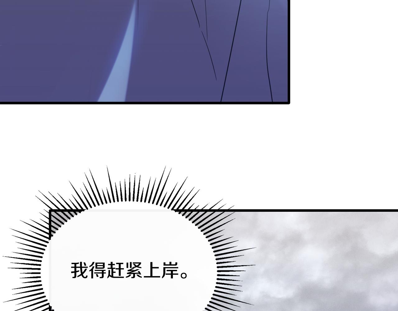 第22话 岛上之夜(1/3)-第22话