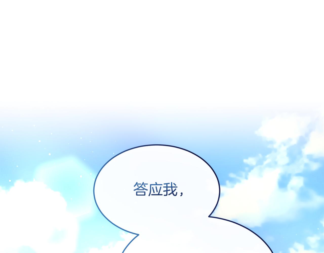 第24话 太初之石的故事(1/4)-第24话