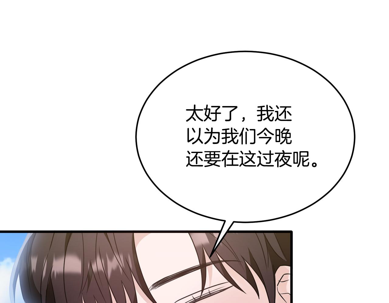 第24话 太初之石的故事(1/4)-第24话