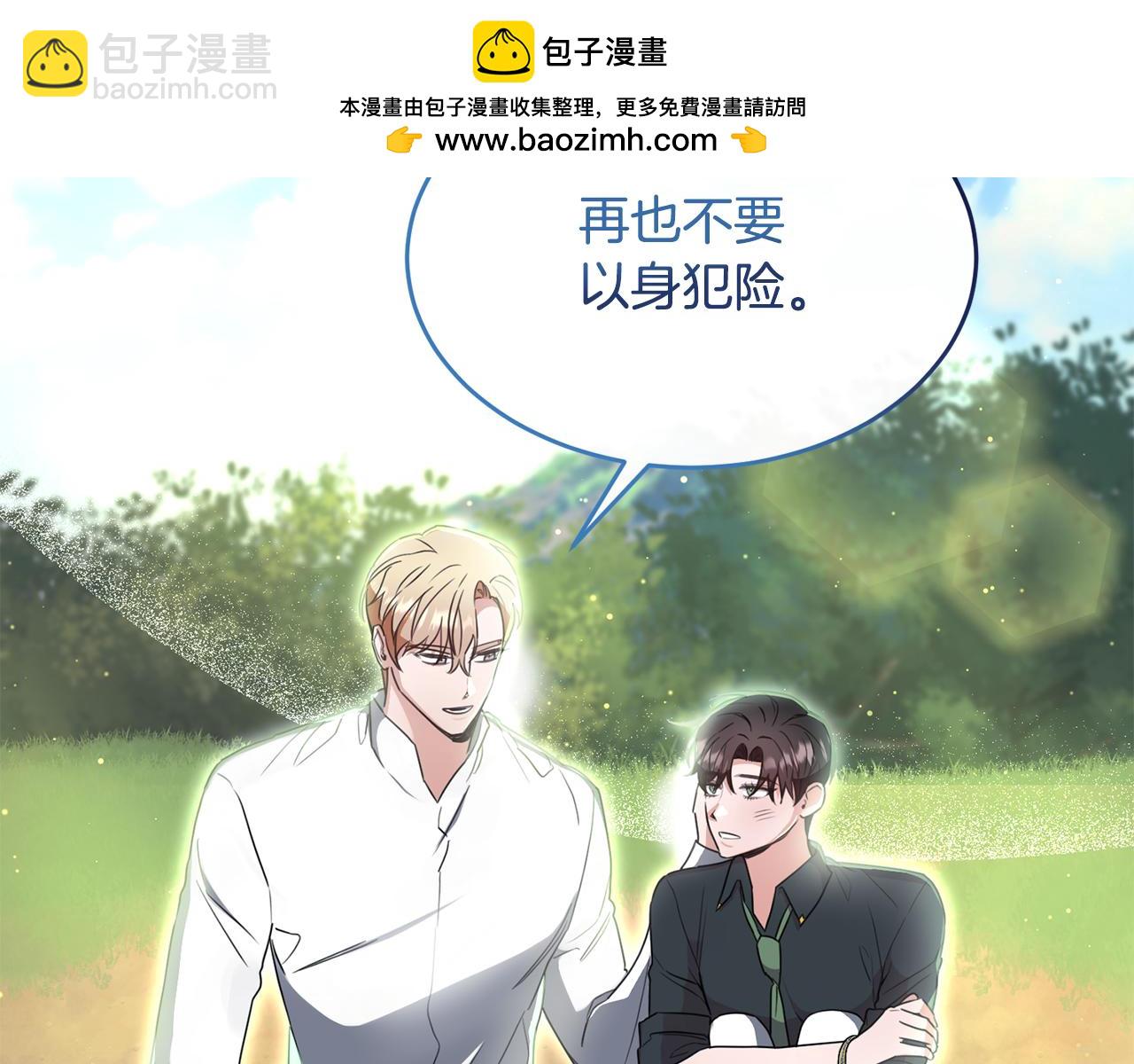 第24话 太初之石的故事(1/4)-第24话