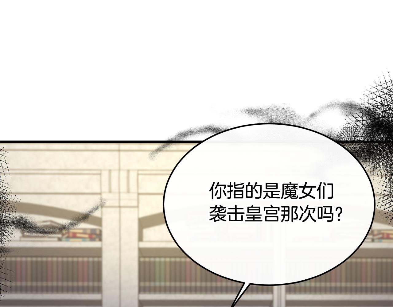 第24话 太初之石的故事(1/4)-第24话