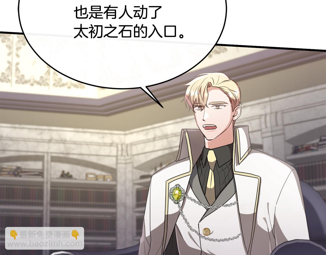 第24话 太初之石的故事(1/4)-第24话
