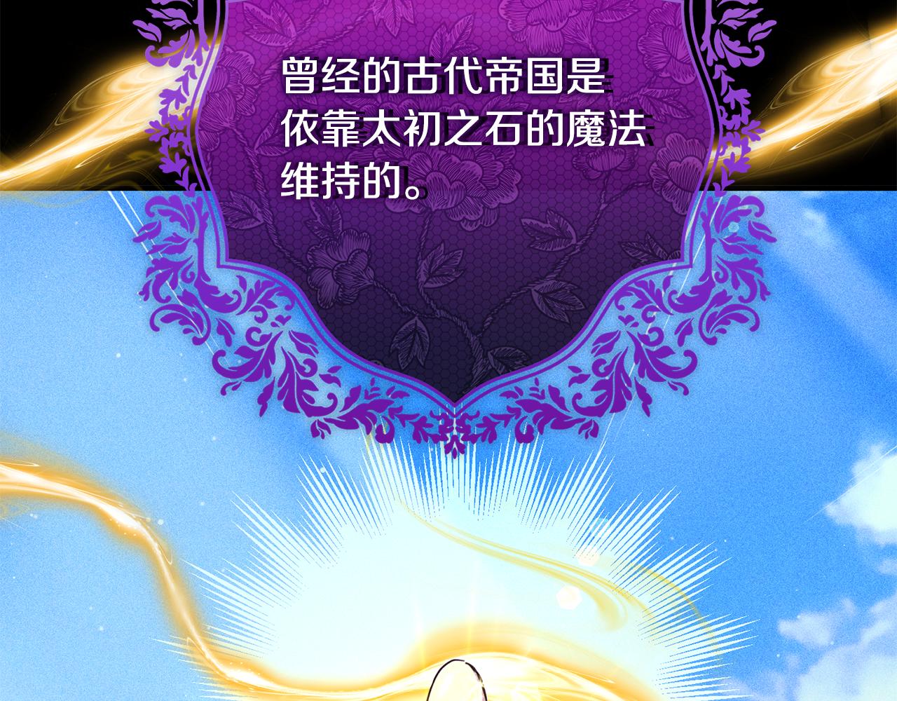 第24话 太初之石的故事(1/4)-第24话