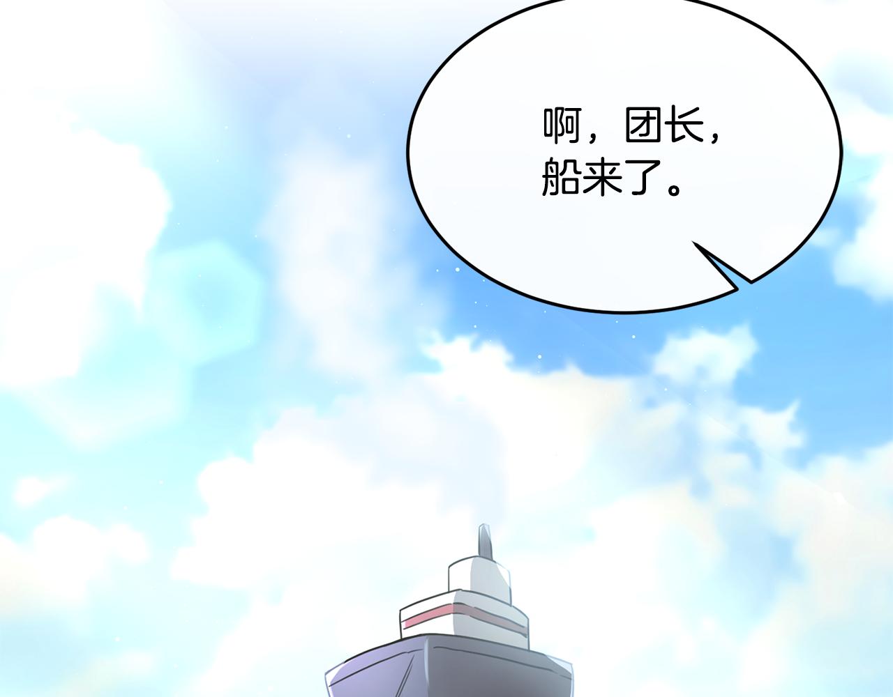 第24话 太初之石的故事(1/4)-第24话