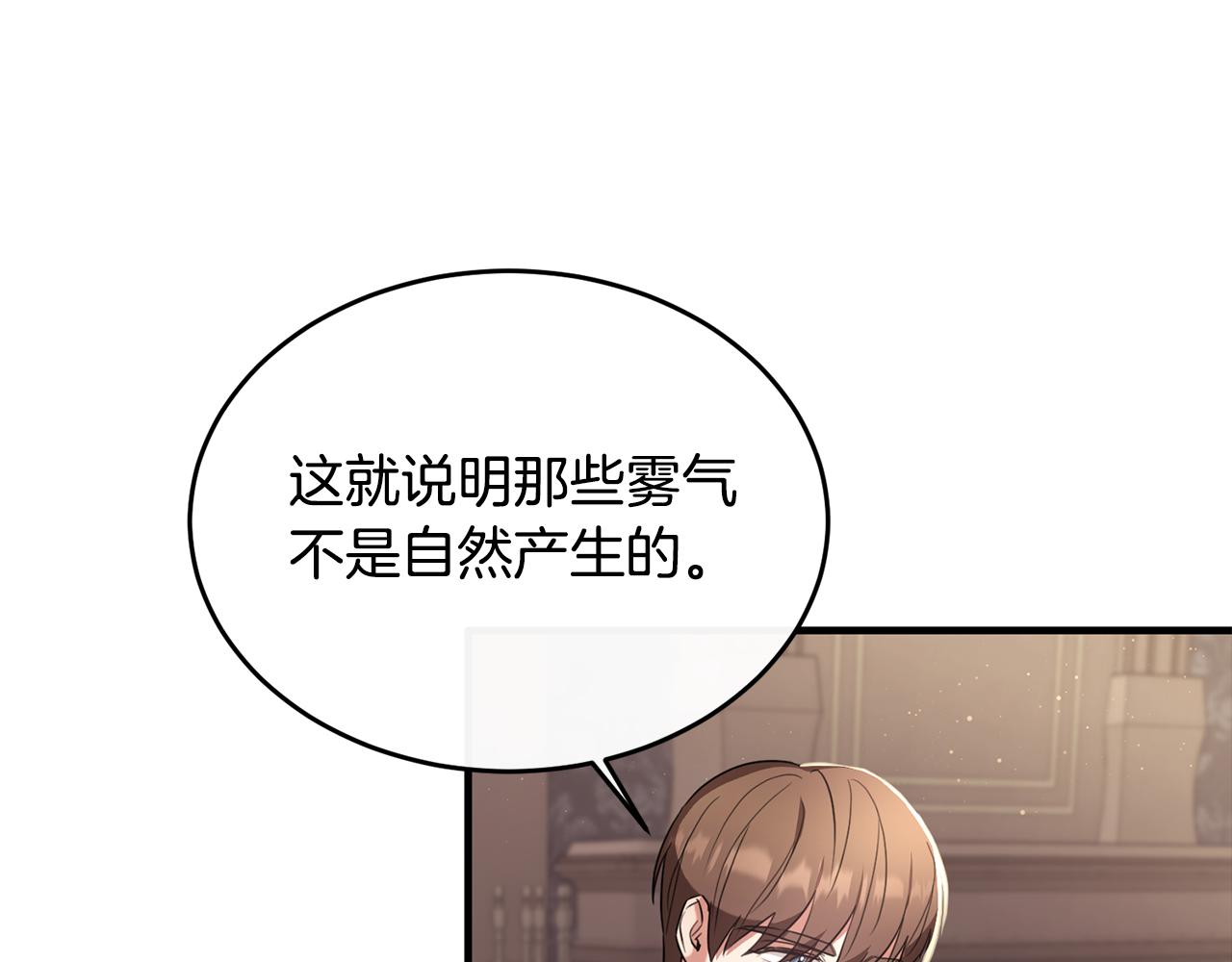 第26话 难道不是雾(1/3)-第26话
