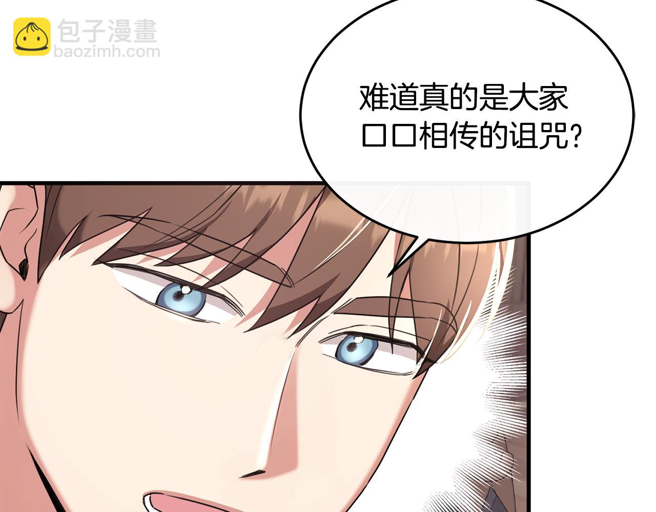 第26话 难道不是雾(1/3)-第26话