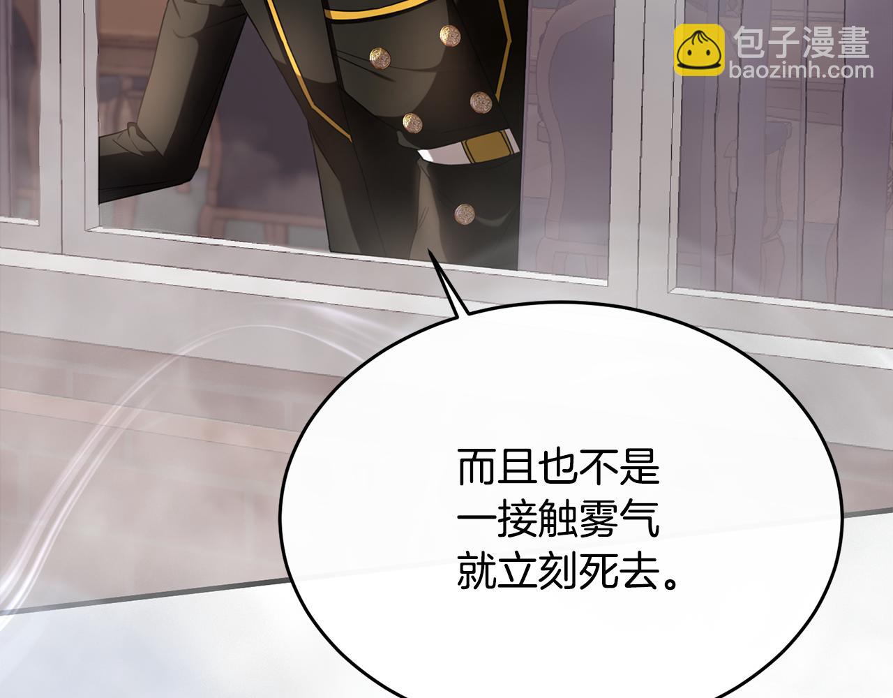 第26话 难道不是雾(1/3)-第26话