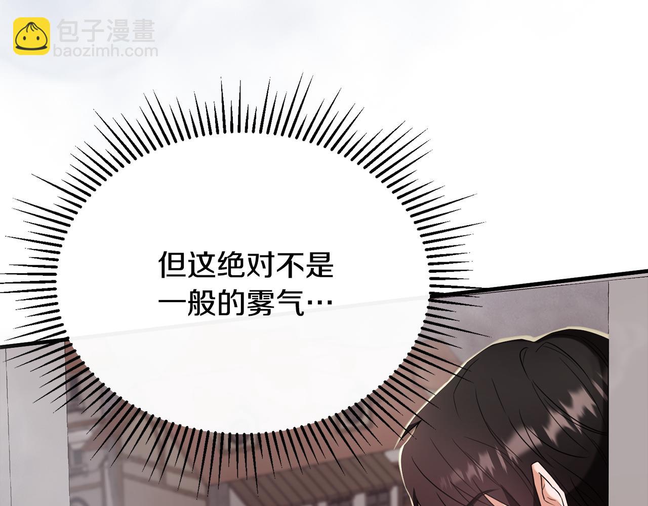 第26话 难道不是雾(1/3)-第26话