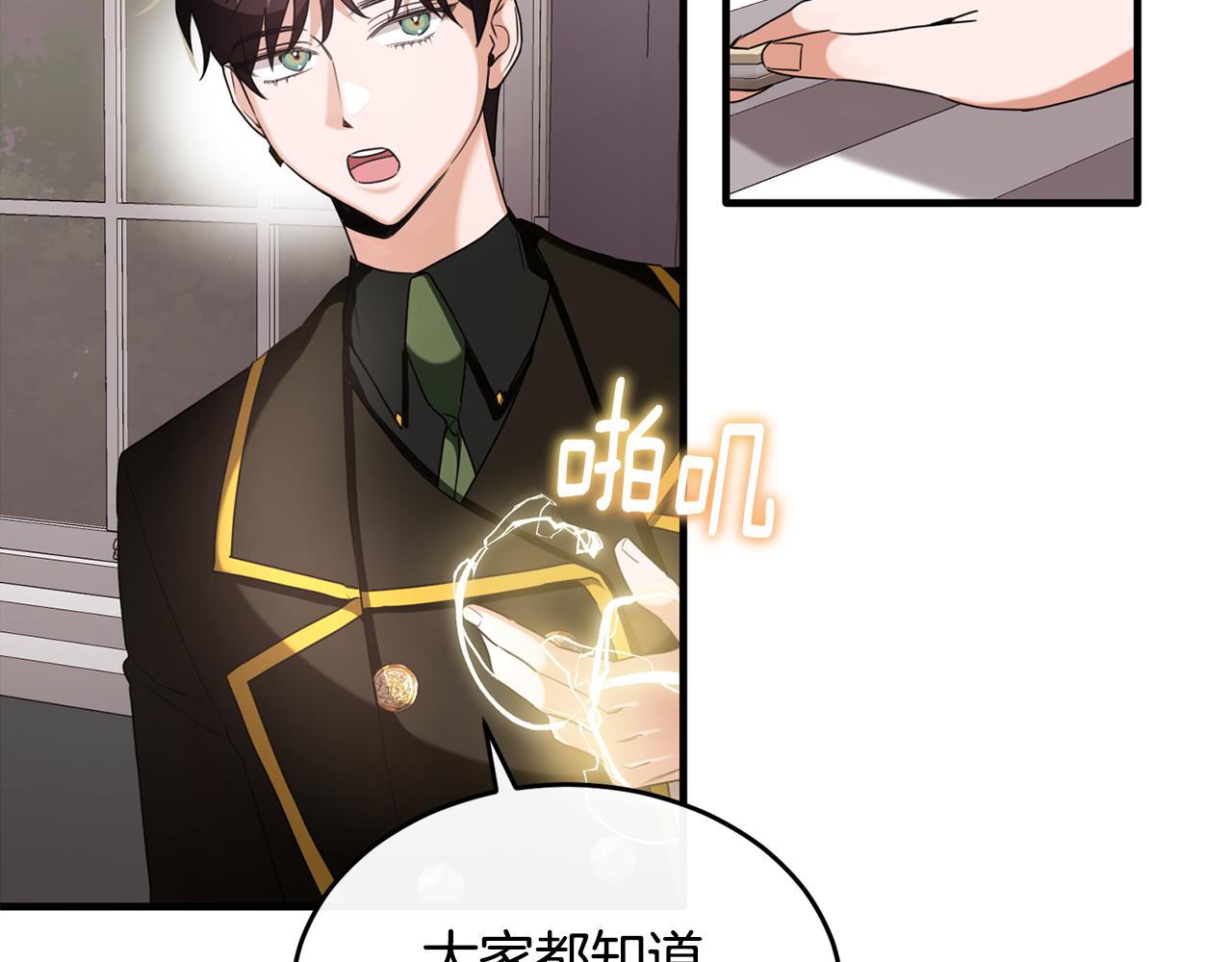 第26话 难道不是雾(1/3)-第26话