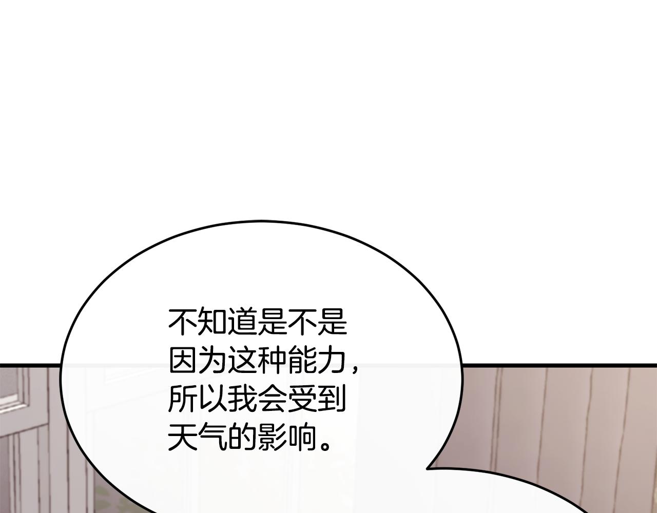 第26话 难道不是雾(1/3)-第26话