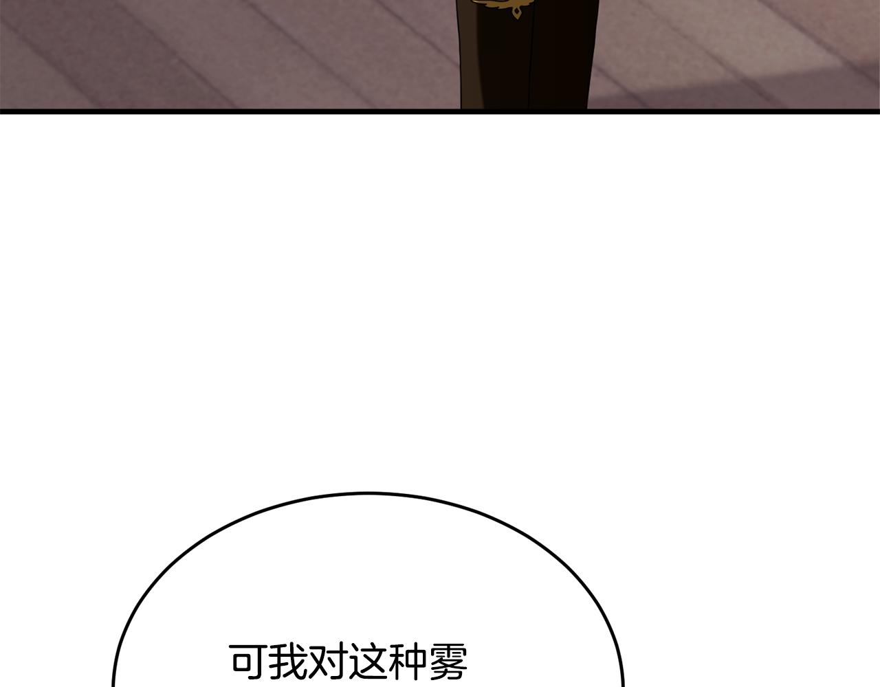 第26话 难道不是雾(1/3)-第26话