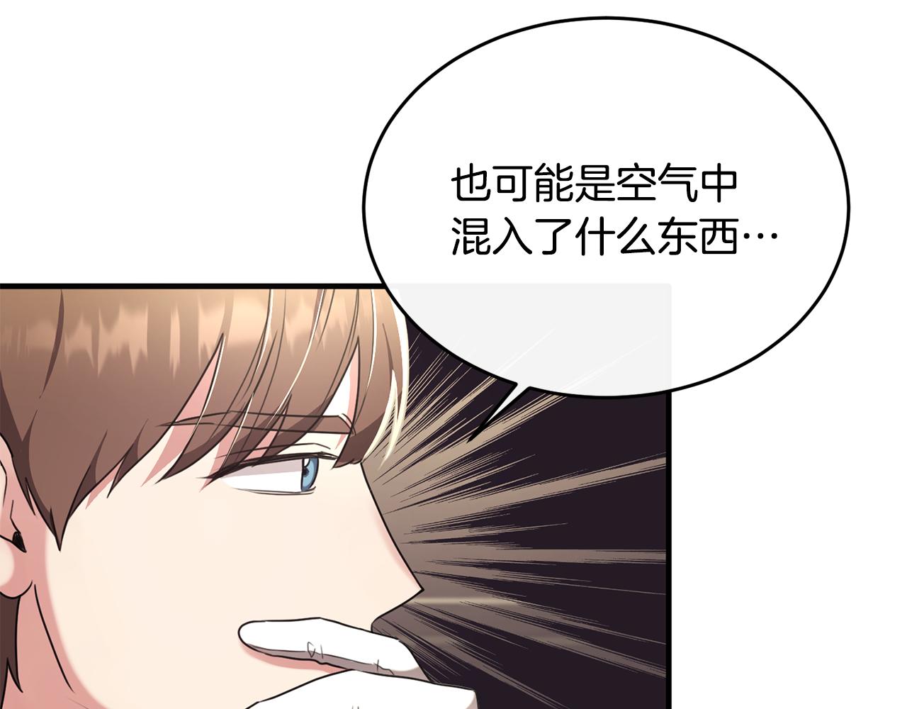 第26话 难道不是雾(1/3)-第26话