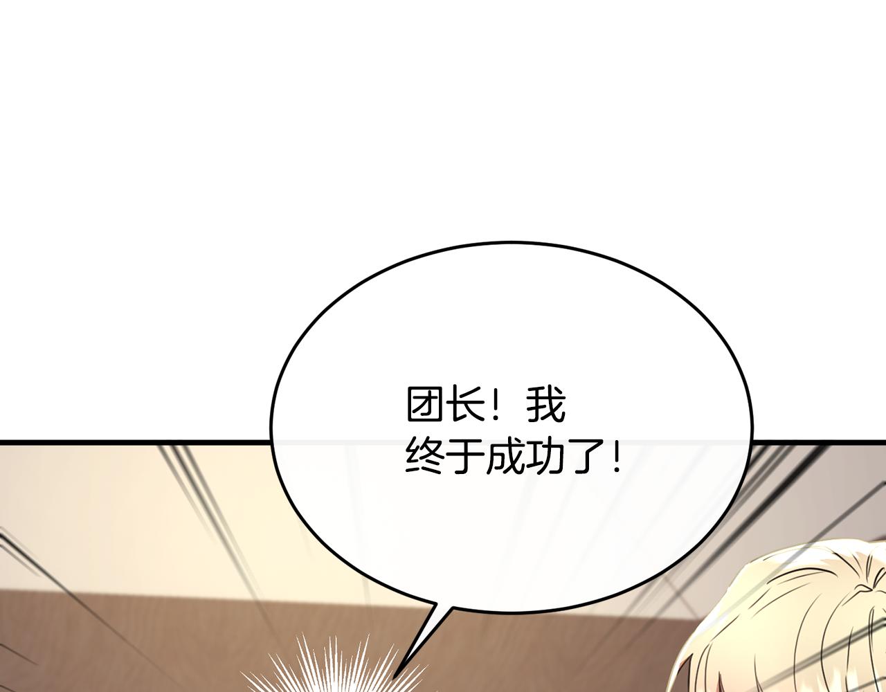 第28话 终于成功了(1/3)-第28话