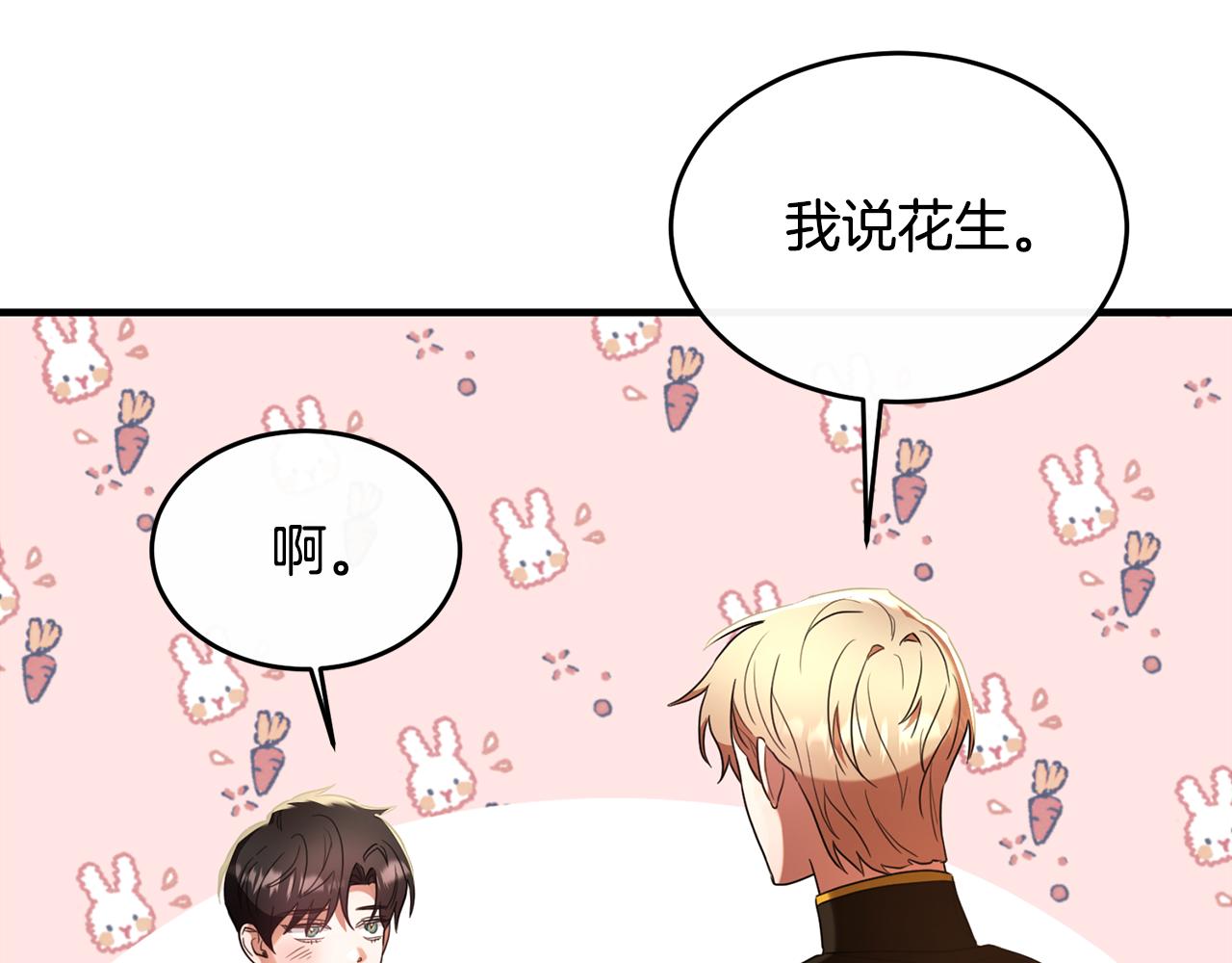 第28话 终于成功了(1/3)-第28话