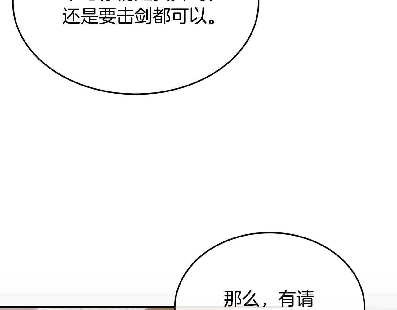 第4话 武考(1/4)-第4话