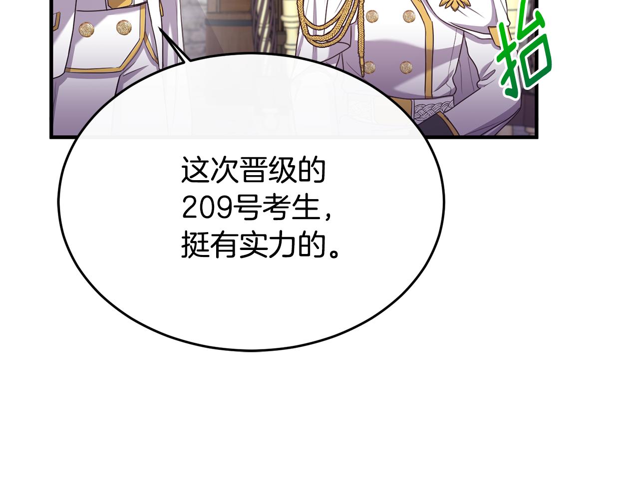 第4话 武考(1/4)-第4话