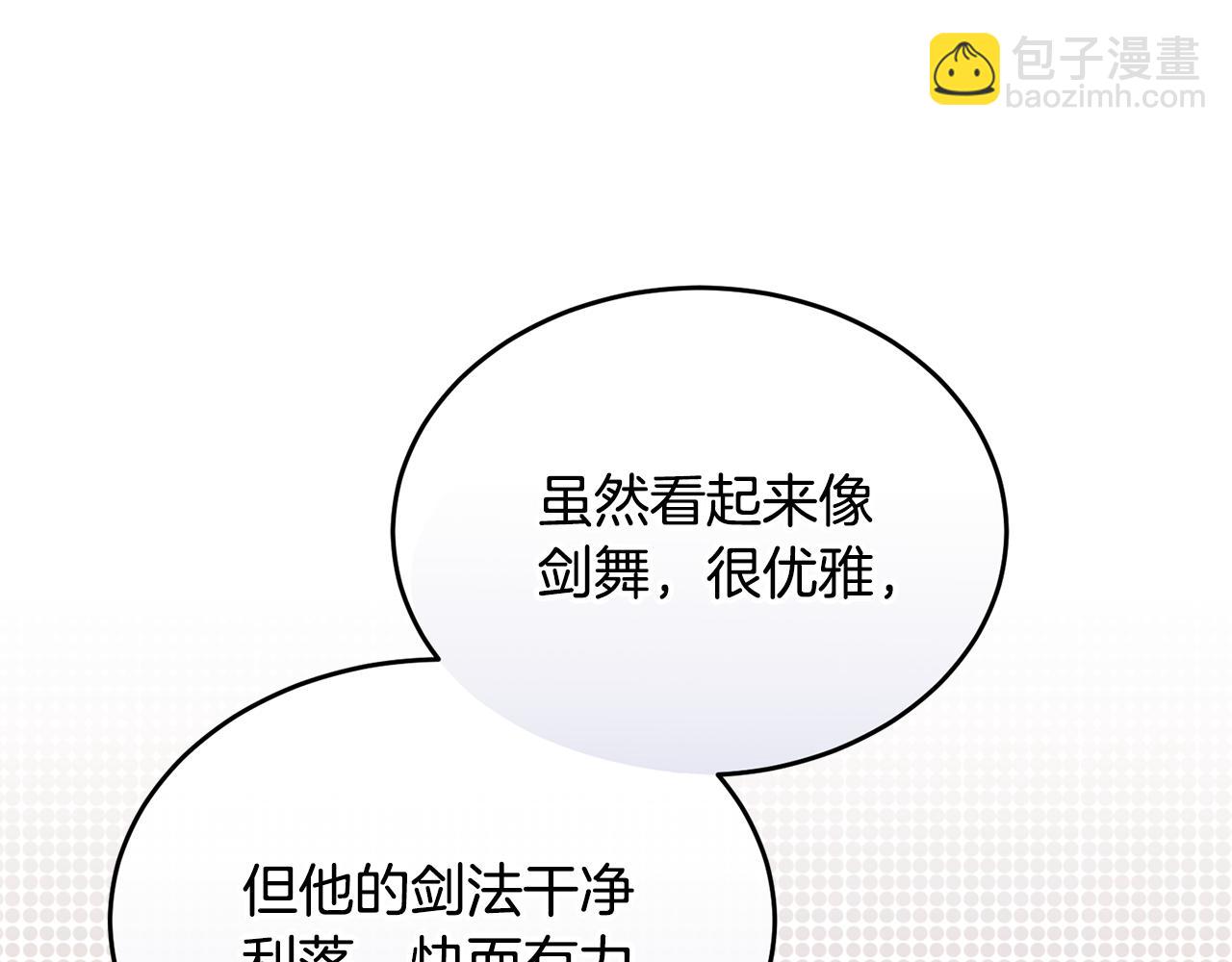 第4话 武考(1/4)-第4话