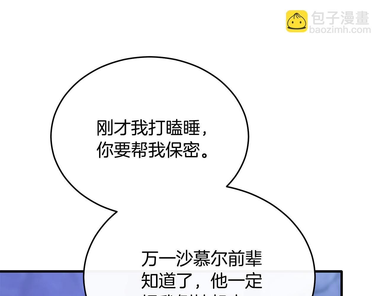 第34话 遇见另一个我(1/4)-第34话