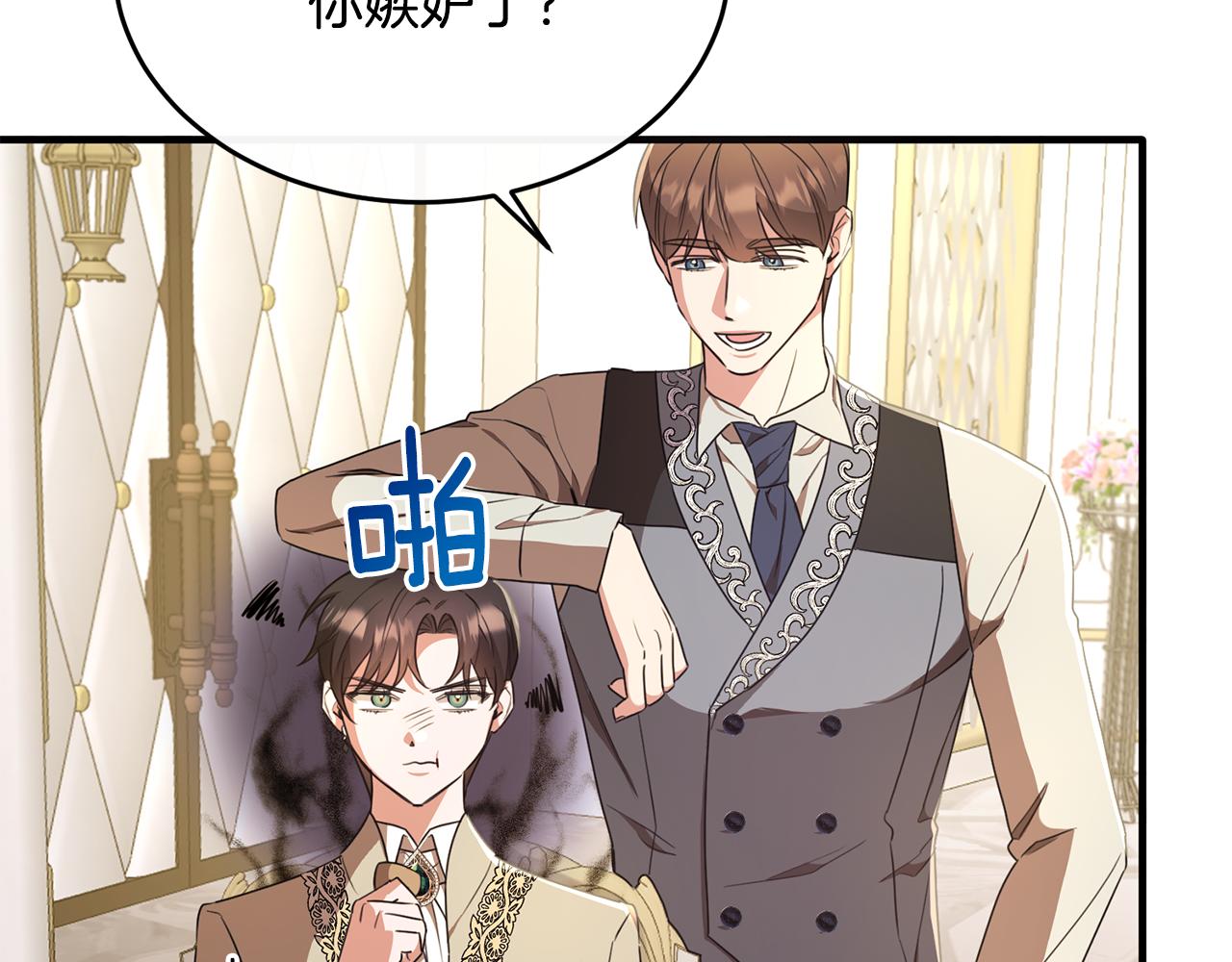 第36话 只是崇拜(1/4)-第36话