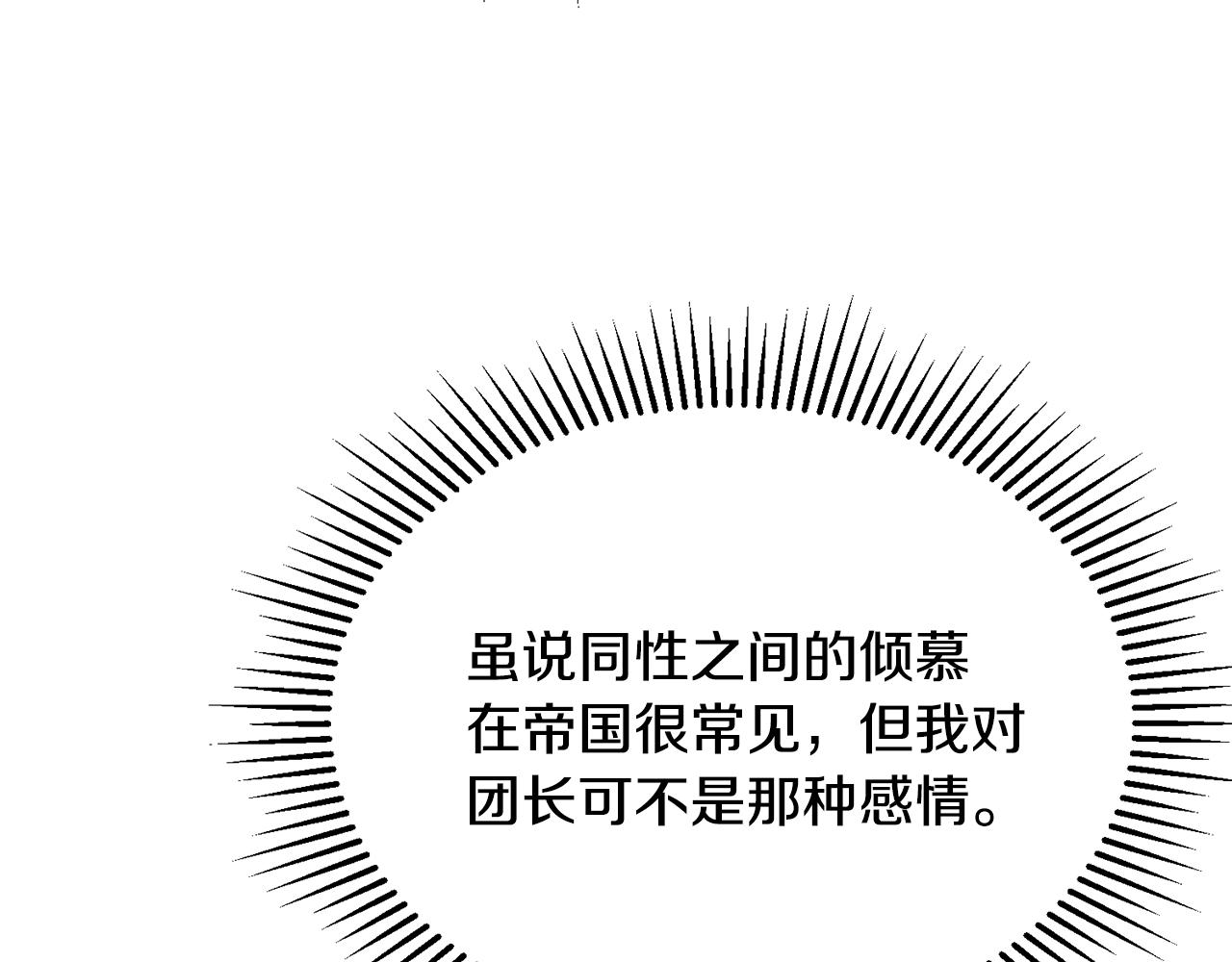 第36话 只是崇拜(1/4)-第36话