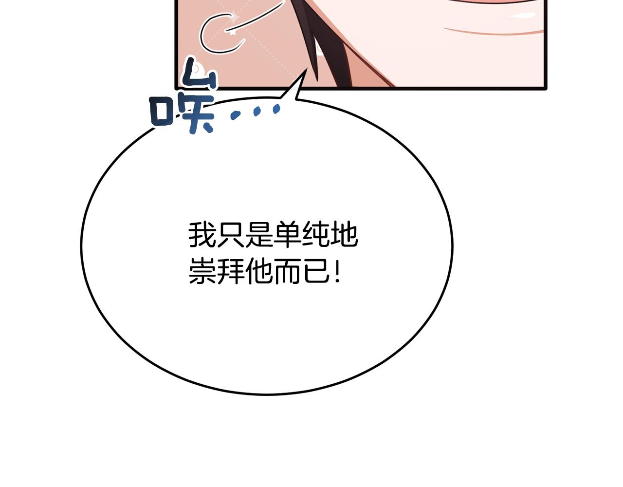 第36话 只是崇拜(1/4)-第36话