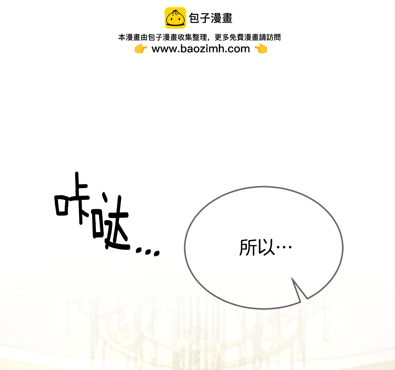 第36话 只是崇拜(1/4)-第36话