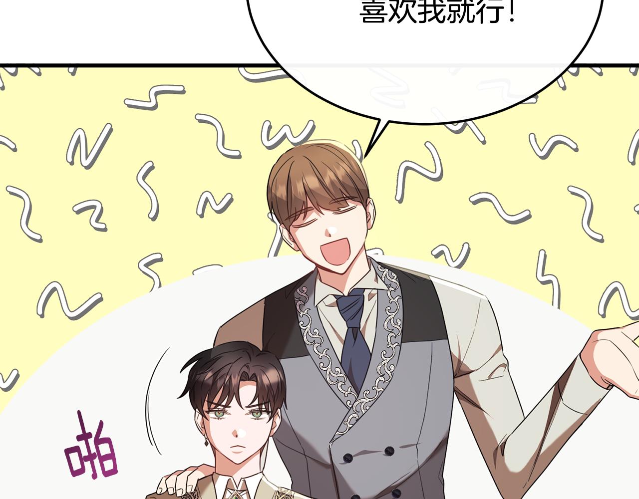 第36话 只是崇拜(1/4)-第36话