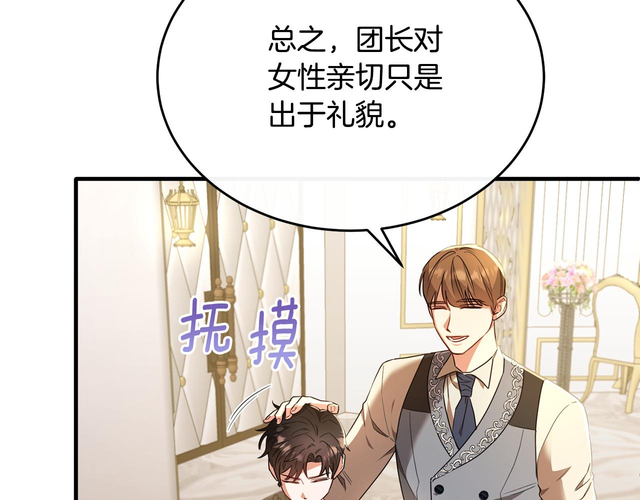 第36话 只是崇拜(1/4)-第36话