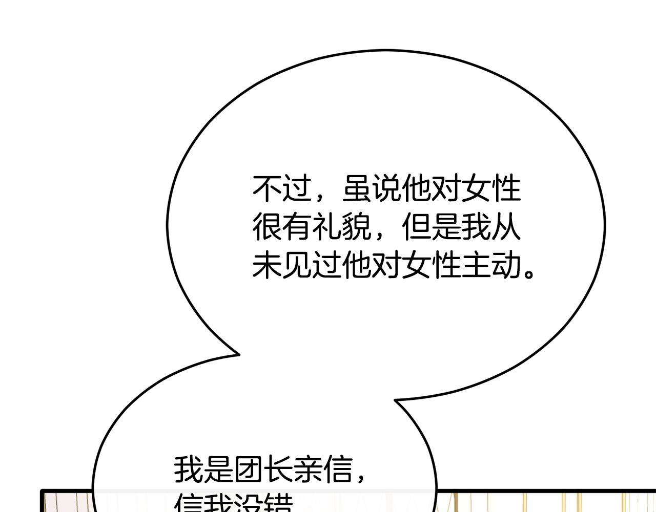 第36话 只是崇拜(1/4)-第36话