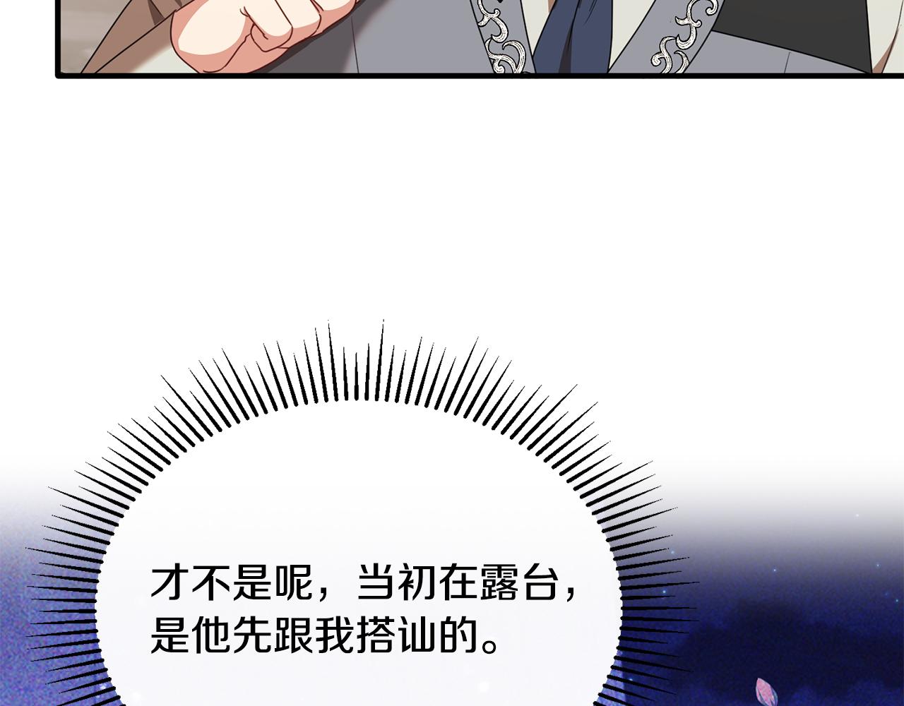 第36话 只是崇拜(1/4)-第36话