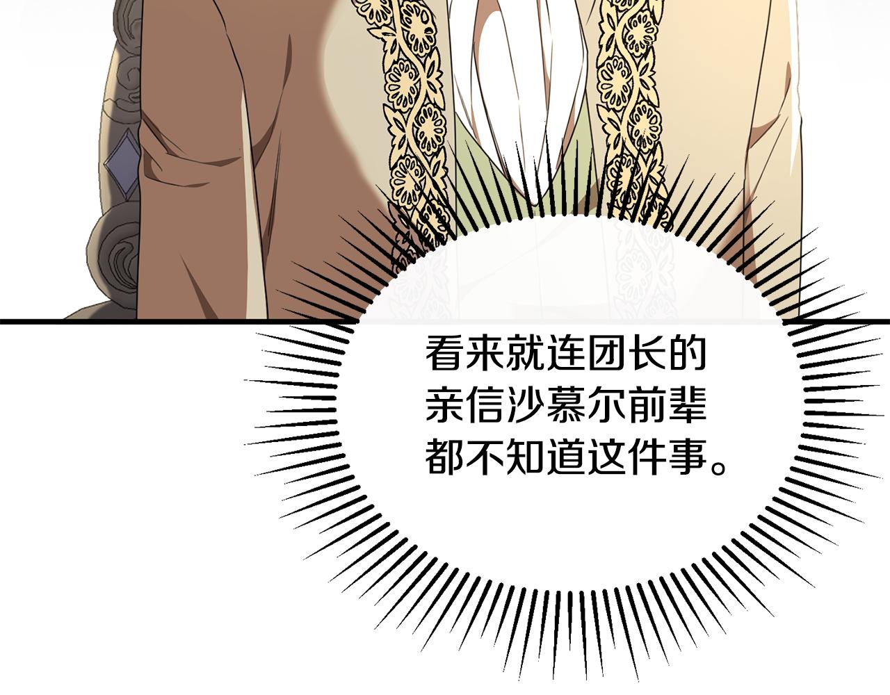 第36话 只是崇拜(1/4)-第36话