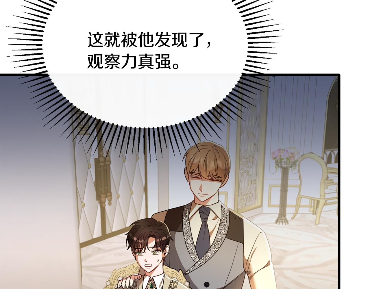 第36话 只是崇拜(1/4)-第36话