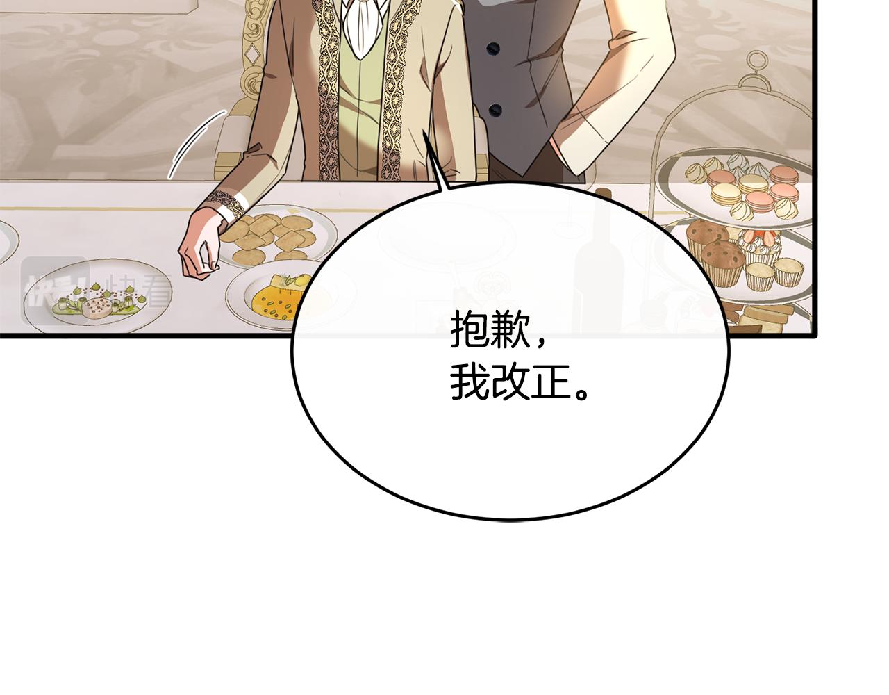 第36话 只是崇拜(1/4)-第36话