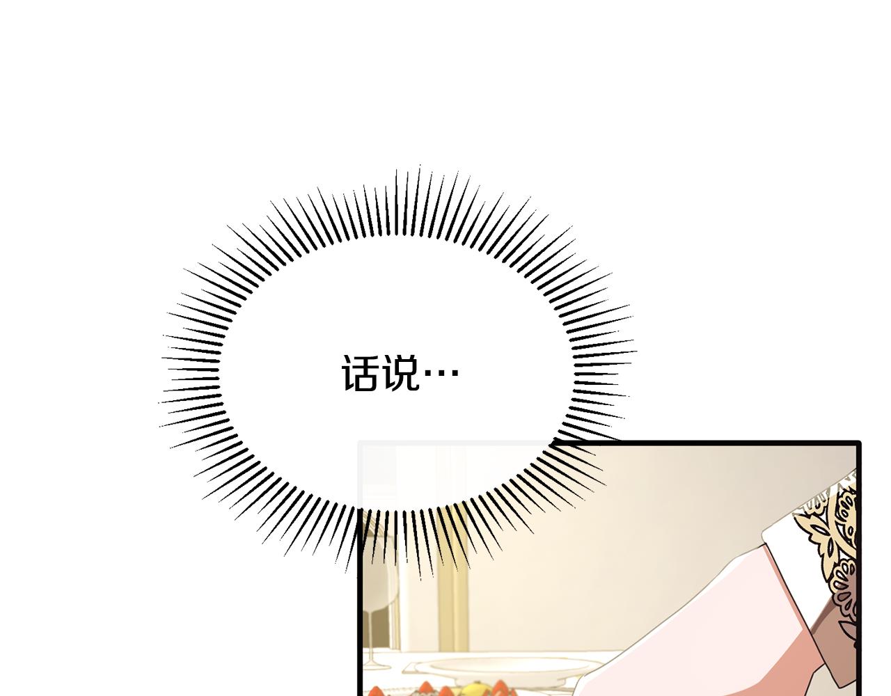 第36话 只是崇拜(1/4)-第36话