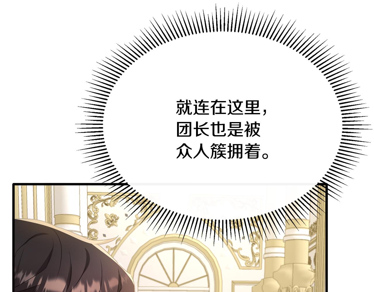 第36话 只是崇拜(1/4)-第36话