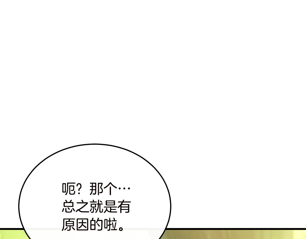 第40话 巴克疯癫求接吻(1/4)-第40话