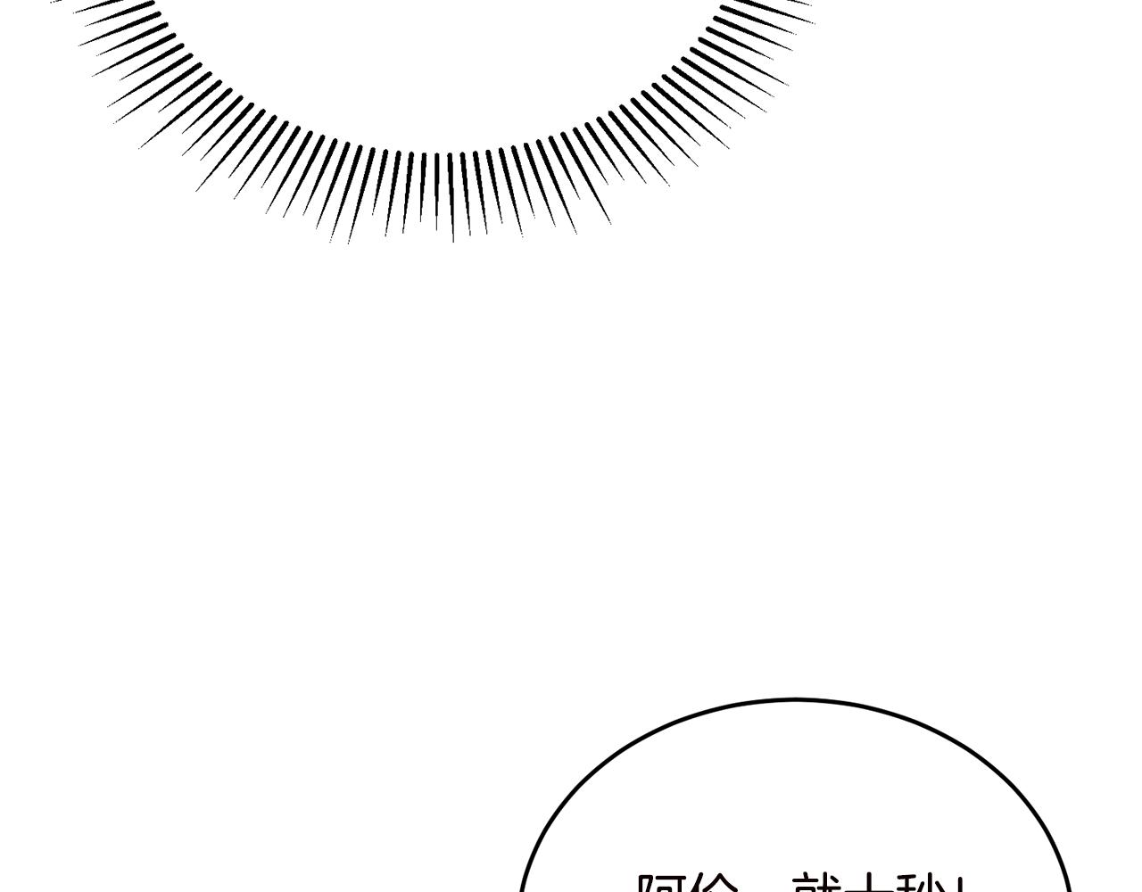 第40话 巴克疯癫求接吻(1/4)-第40话