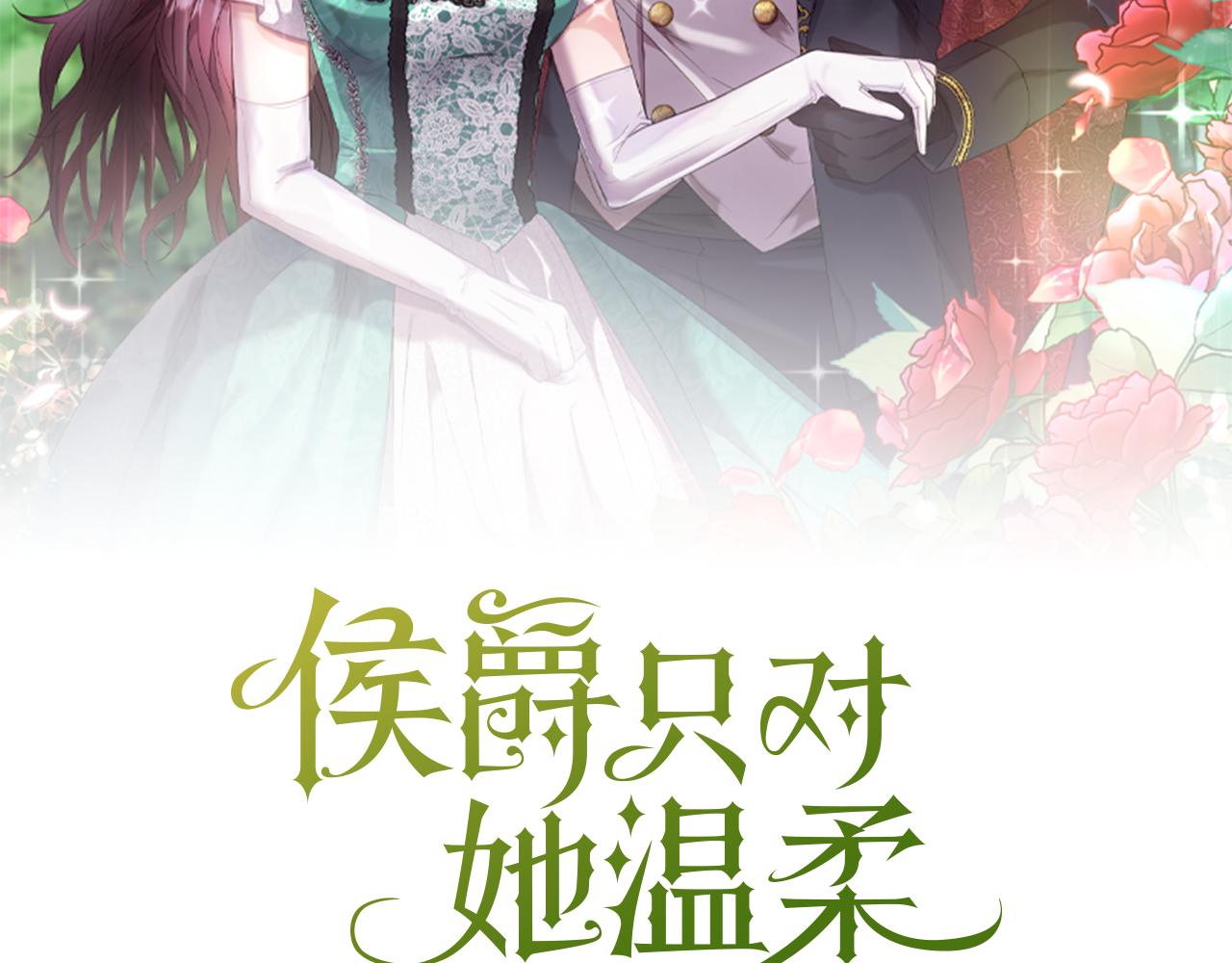 第40话 巴克疯癫求接吻(1/4)-第40话