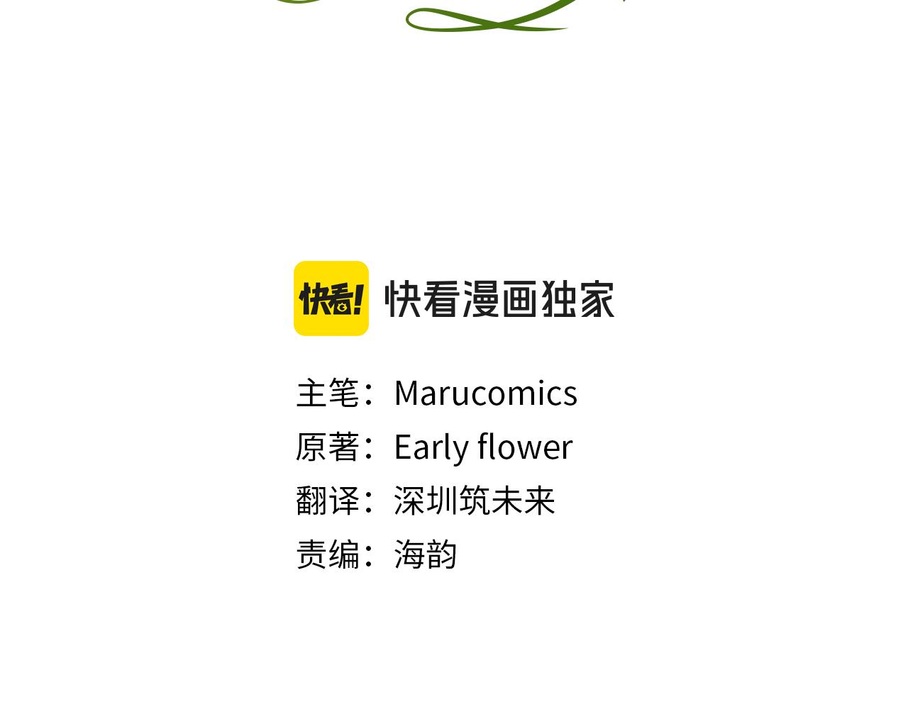 第40话 巴克疯癫求接吻(1/4)-第40话