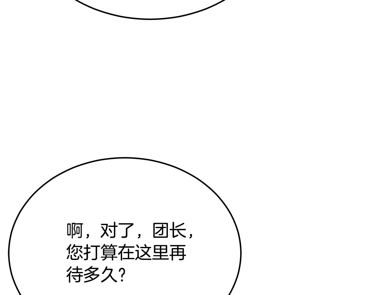 第40话 巴克疯癫求接吻(1/4)-第40话