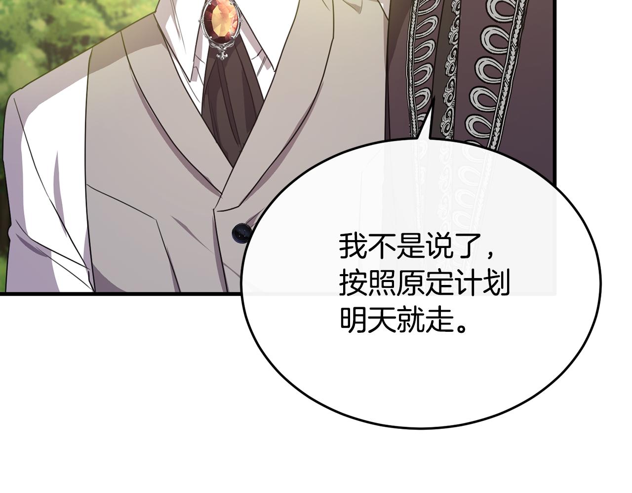 第40话 巴克疯癫求接吻(1/4)-第40话