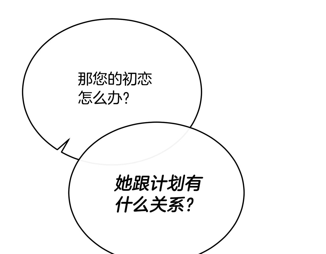 第40话 巴克疯癫求接吻(1/4)-第40话